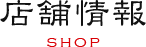 大牟田の焼肉屋バサラの店舗情報